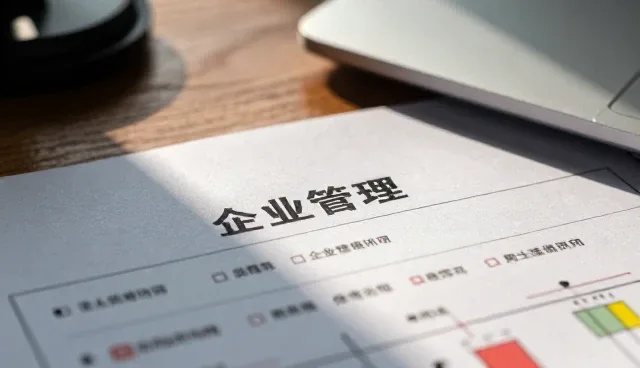 荆州市集诚企业管理有限公司分享会务服务应用案例